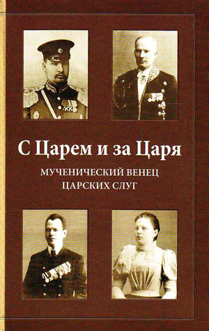 2008 (10) Русскiй Хронографъ.jpg